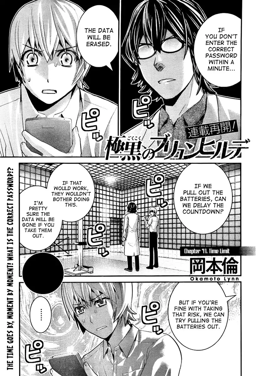 Gokukoku no Brynhildr Chapter 41 1